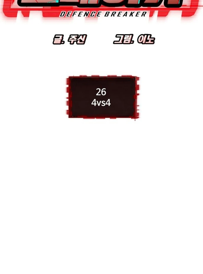 Defense Breaker Chapter 26 - Page 13