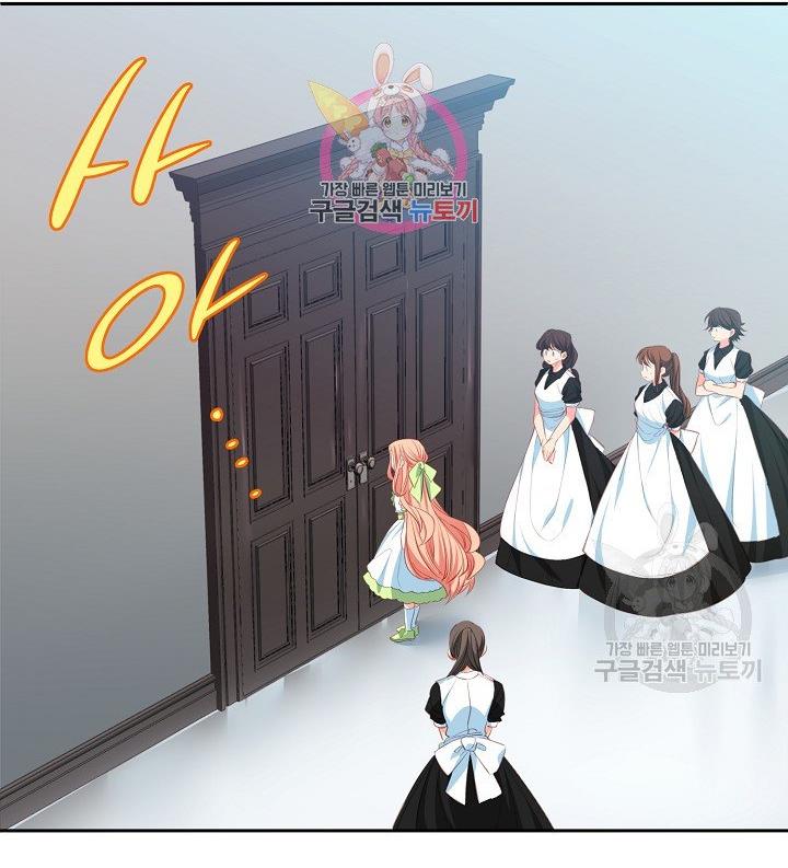 I Raised an Obsessive Servant Chapter 11 - Page 2