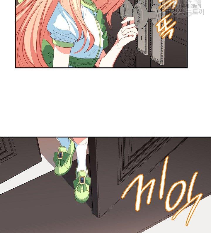 I Raised an Obsessive Servant Chapter 11 - Page 46