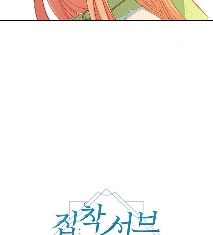 I Raised an Obsessive Servant Chapter 11 - Page 5