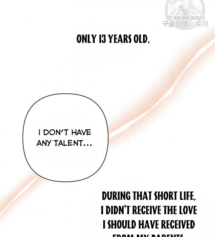 I Raised an Obsessive Servant Chapter 11 - Page 63