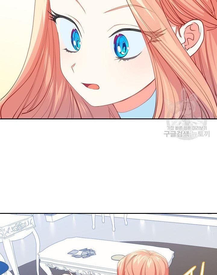 I Raised an Obsessive Servant Chapter 12 - Page 18