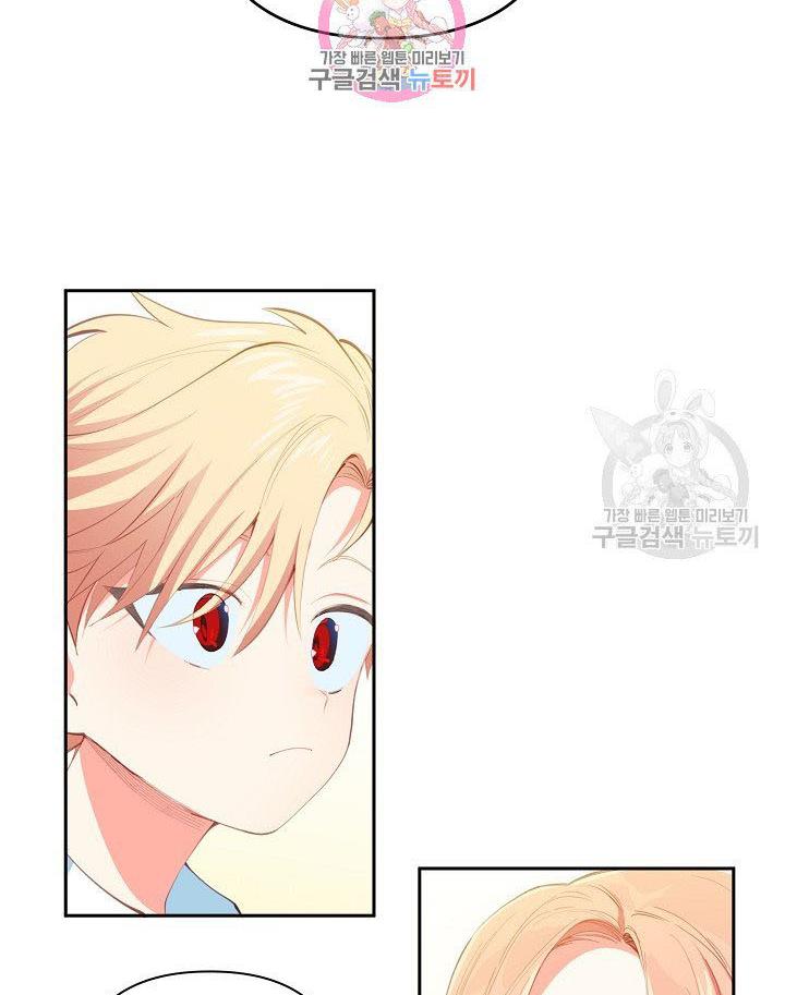 I Raised an Obsessive Servant Chapter 12 - Page 2