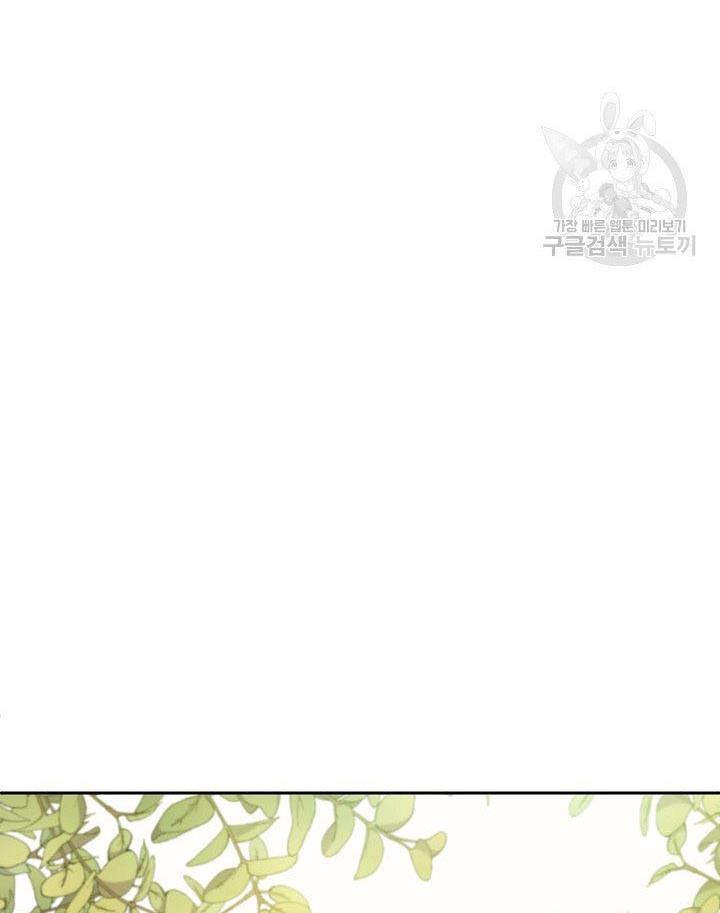 I Raised an Obsessive Servant Chapter 12 - Page 41