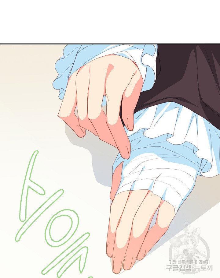 I Raised an Obsessive Servant Chapter 12 - Page 46