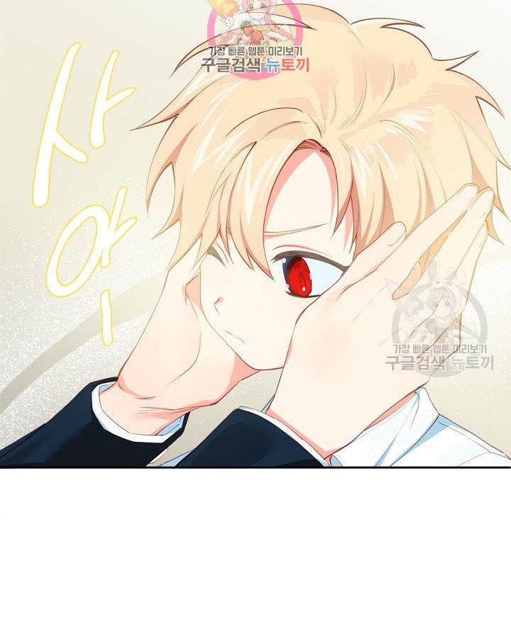 I Raised an Obsessive Servant Chapter 13 - Page 2