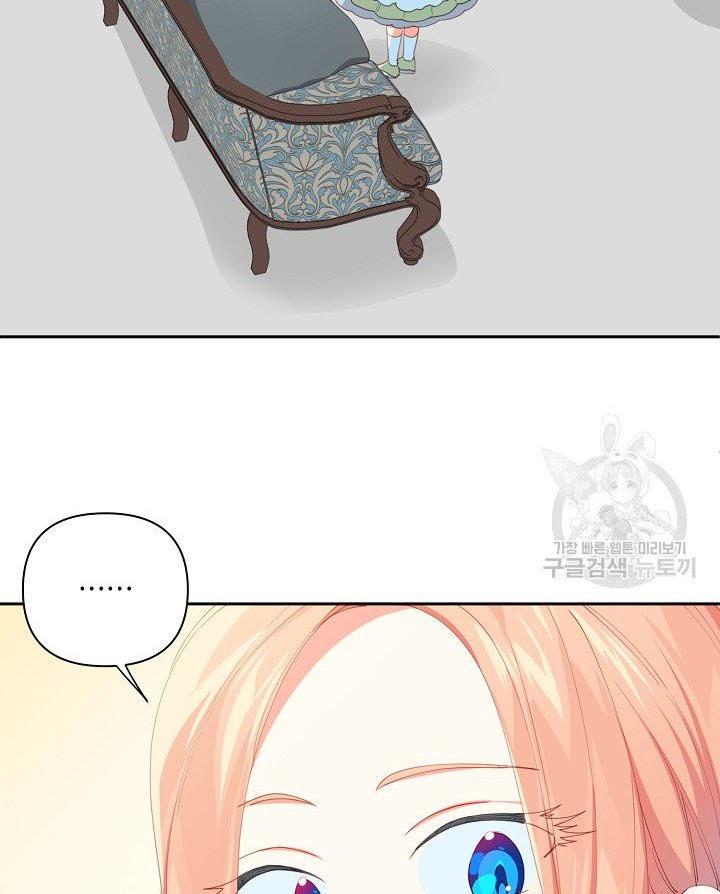 I Raised an Obsessive Servant Chapter 13 - Page 38