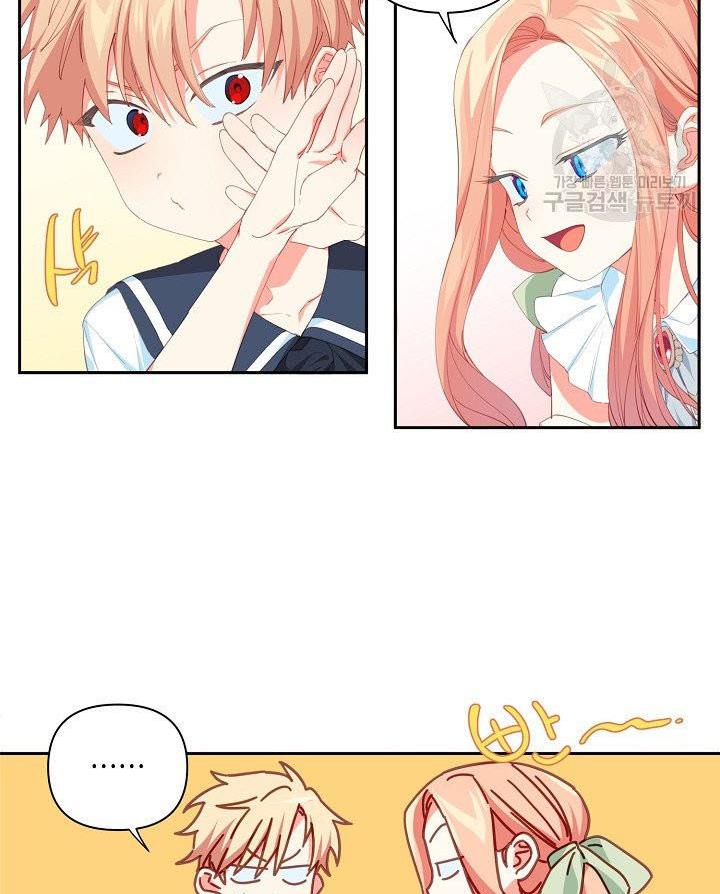I Raised an Obsessive Servant Chapter 13 - Page 7