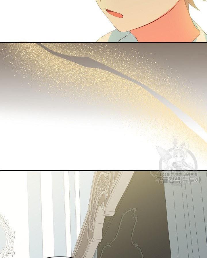 I Raised an Obsessive Servant Chapter 13 - Page 74
