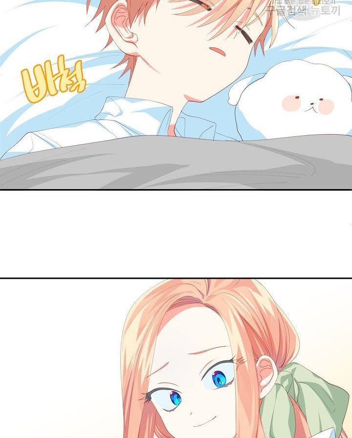 I Raised an Obsessive Servant Chapter 13 - Page 77