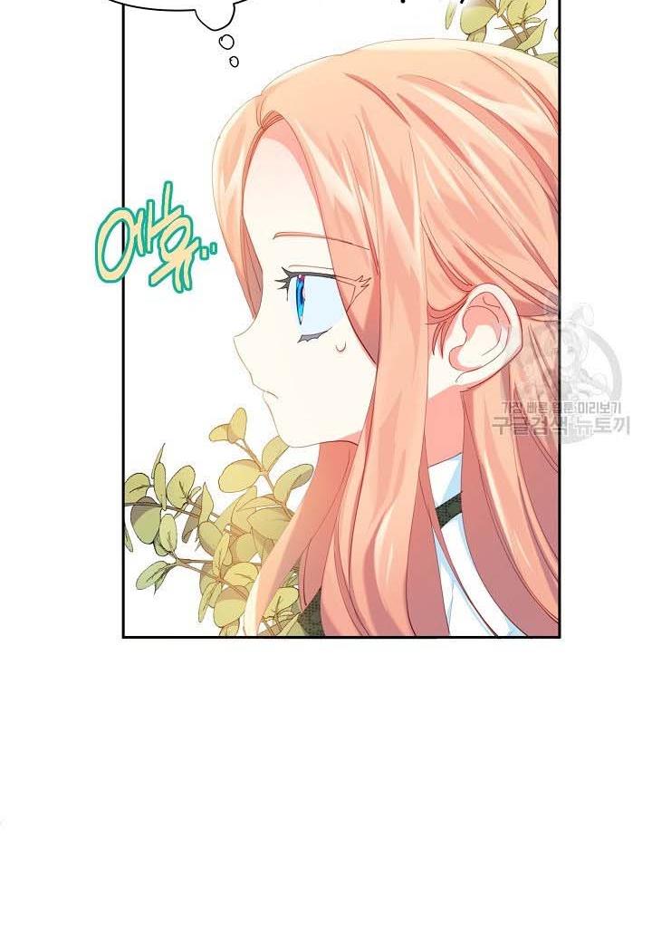 I Raised an Obsessive Servant Chapter 16 - Page 14