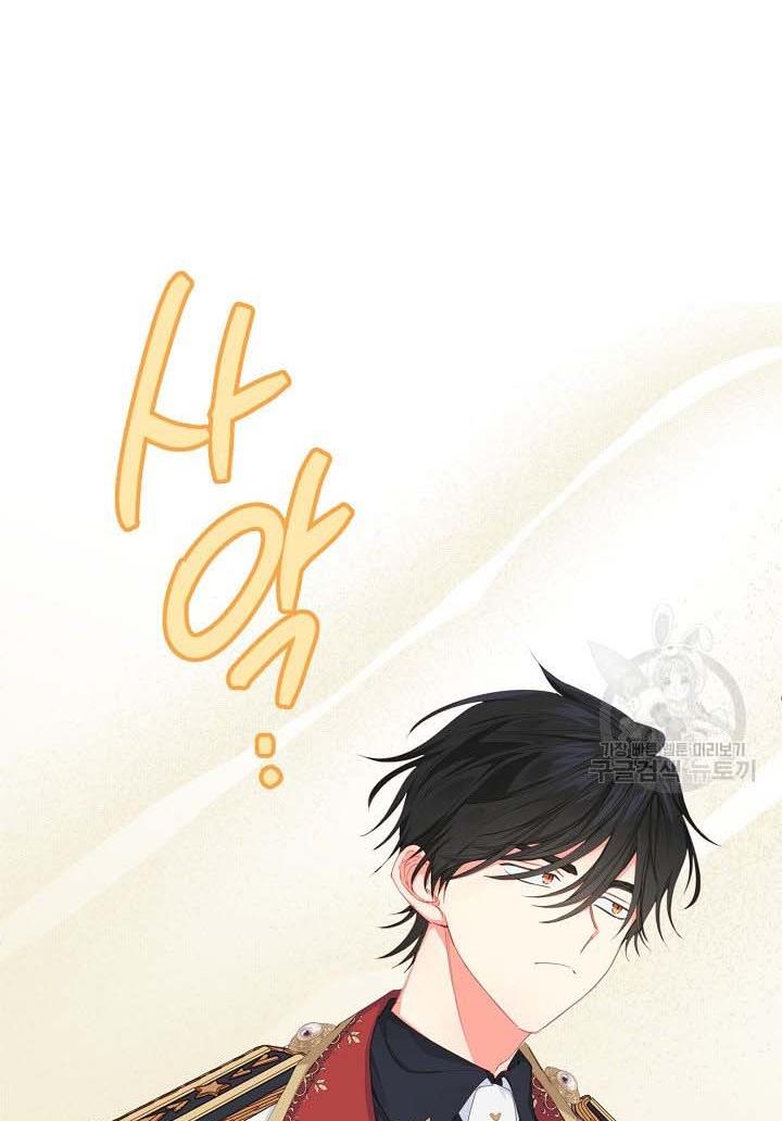 I Raised an Obsessive Servant Chapter 16 - Page 44