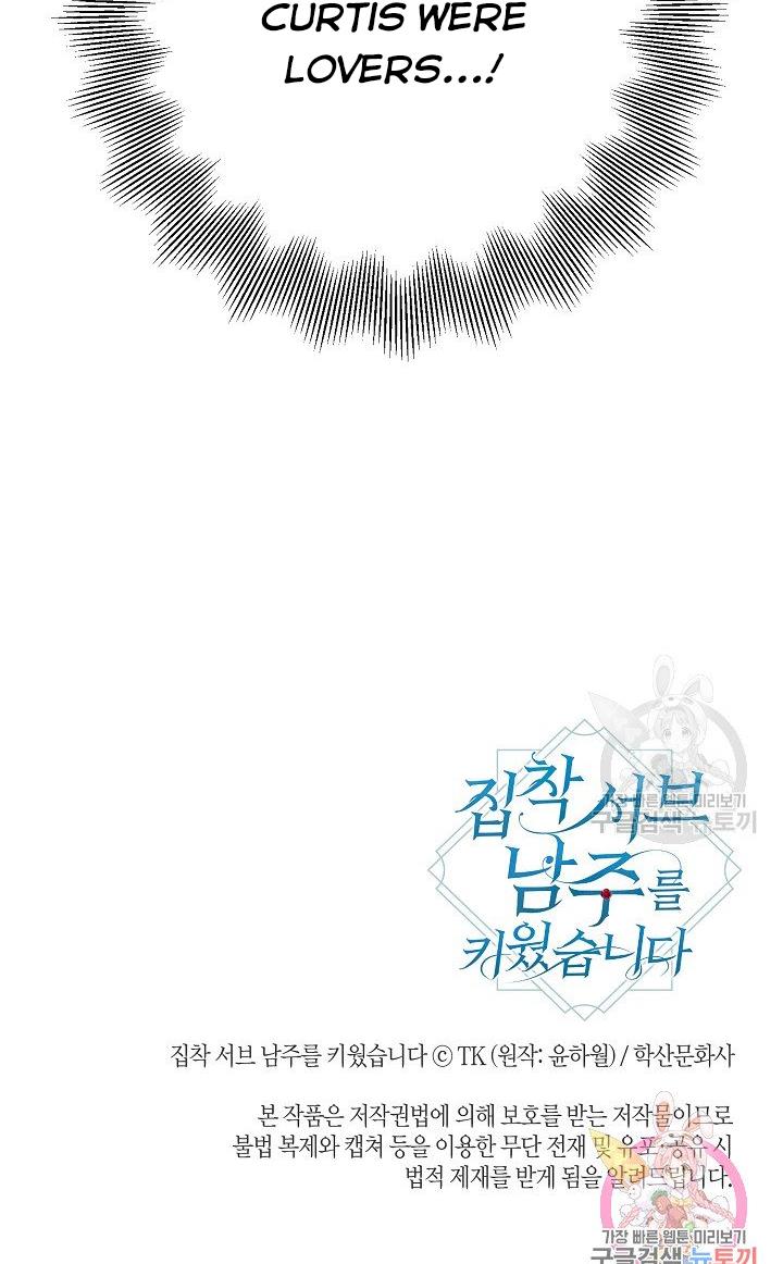 I Raised an Obsessive Servant Chapter 17 - Page 66
