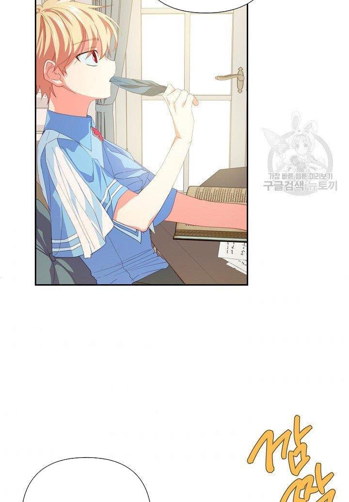 I Raised an Obsessive Servant Chapter 19 - Page 6