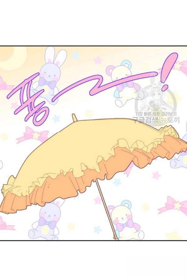 I Raised an Obsessive Servant Chapter 21 - Page 63