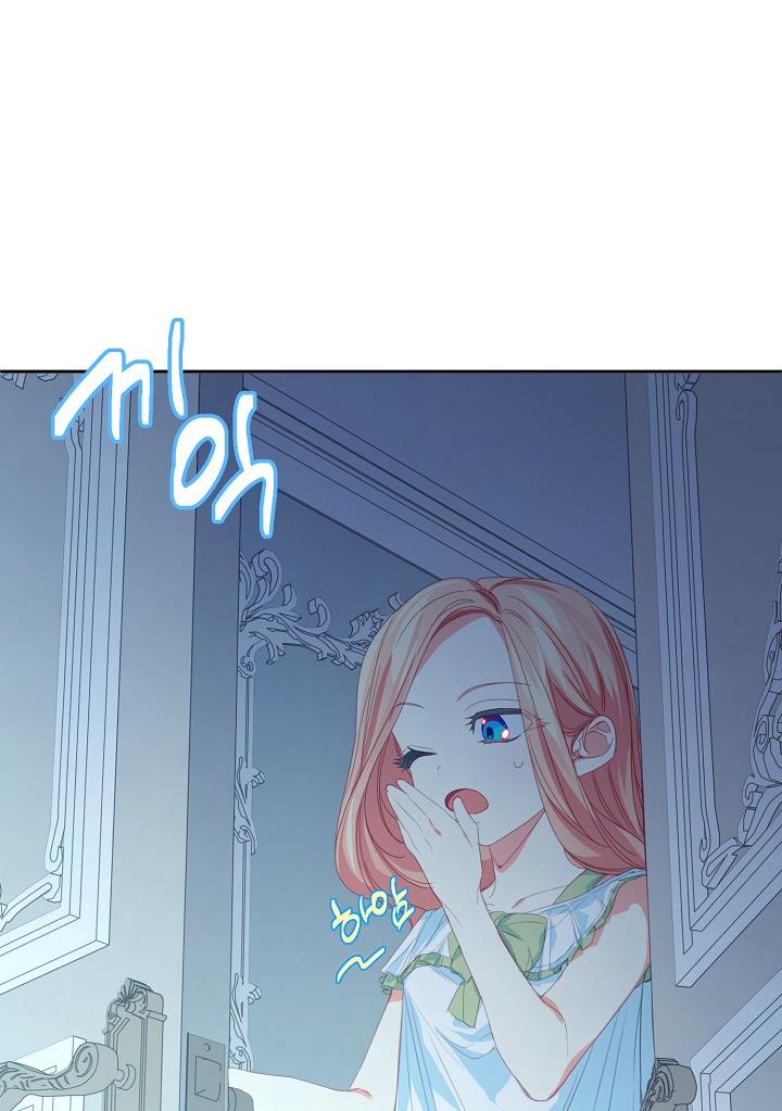 I Raised an Obsessive Servant Chapter 23 - Page 11