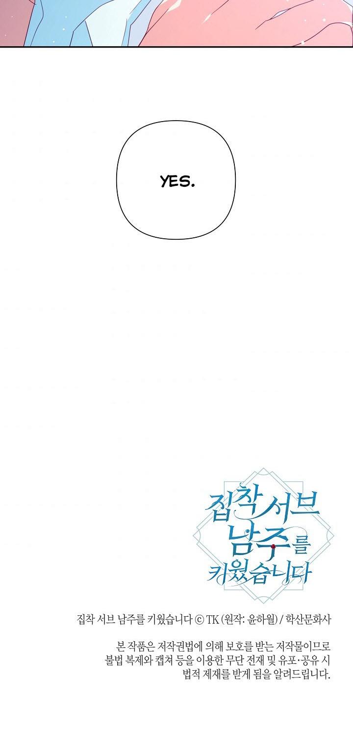I Raised an Obsessive Servant Chapter 23 - Page 76