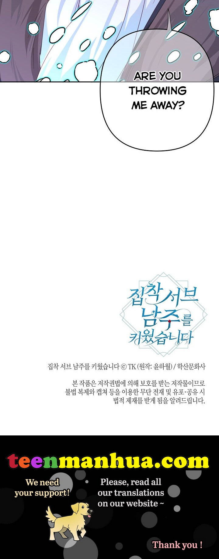 I Raised an Obsessive Servant Chapter 32 - Page 24