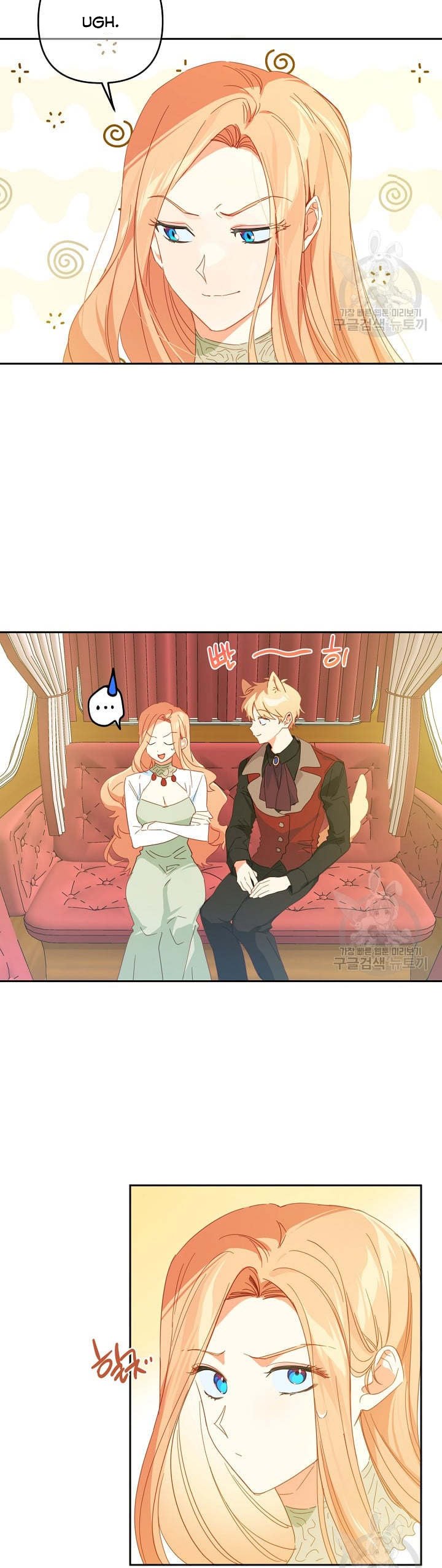 I Raised an Obsessive Servant Chapter 44 - Page 13