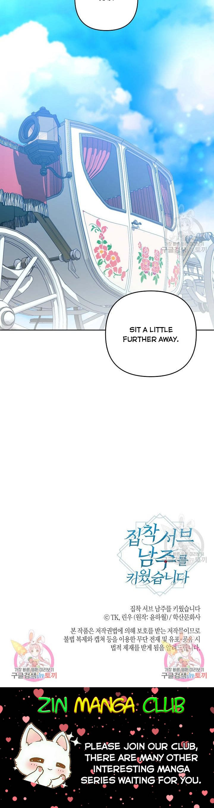 I Raised an Obsessive Servant Chapter 44 - Page 33