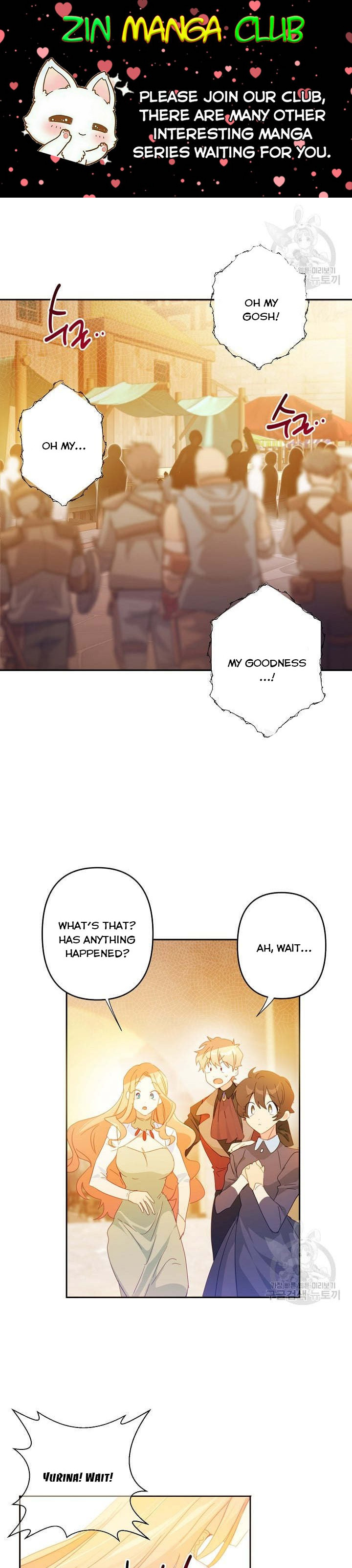 I Raised an Obsessive Servant Chapter 45.5 - Page 1