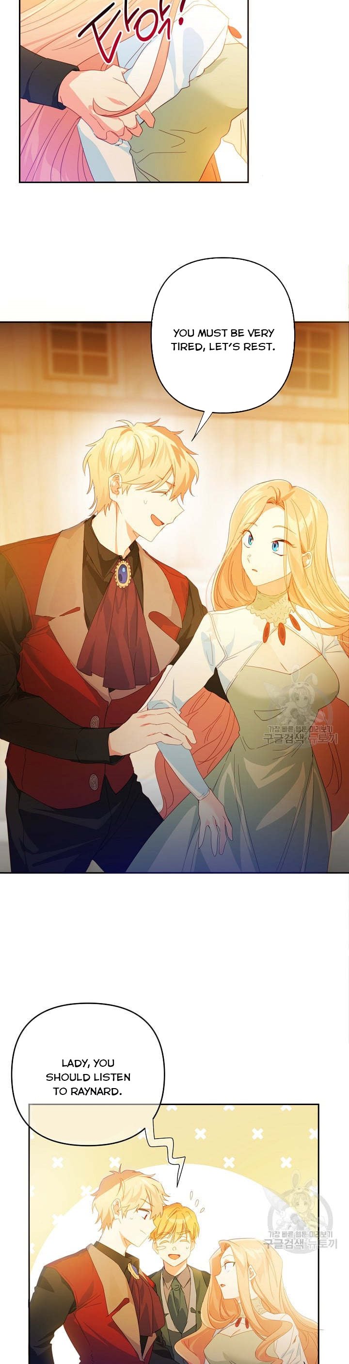 I Raised an Obsessive Servant Chapter 45.5 - Page 2