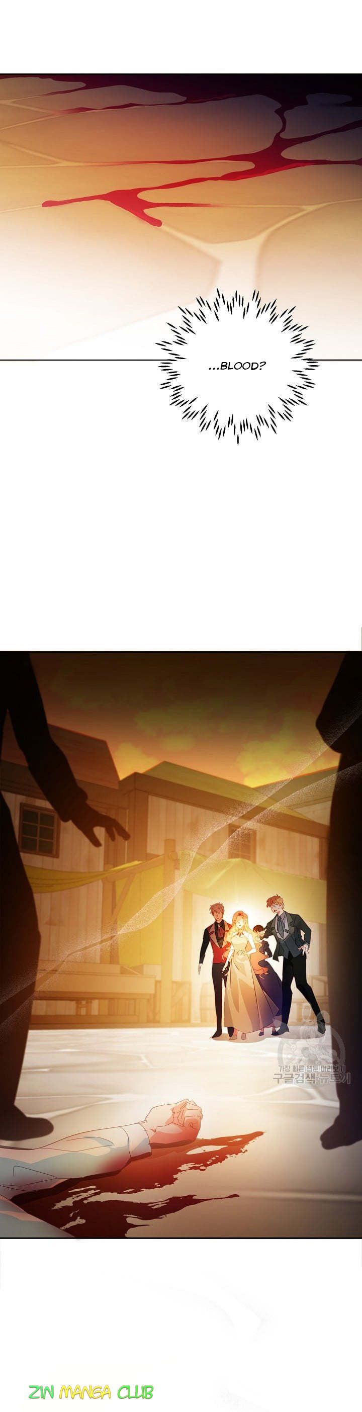 I Raised an Obsessive Servant Chapter 45.5 - Page 4