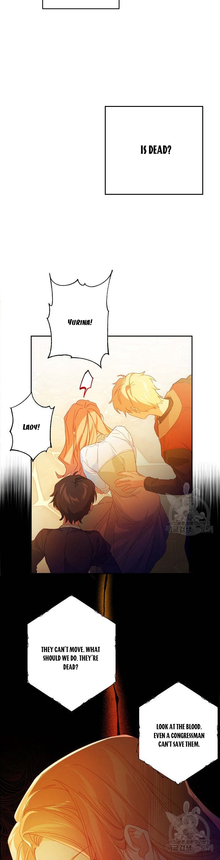I Raised an Obsessive Servant Chapter 45.5 - Page 6