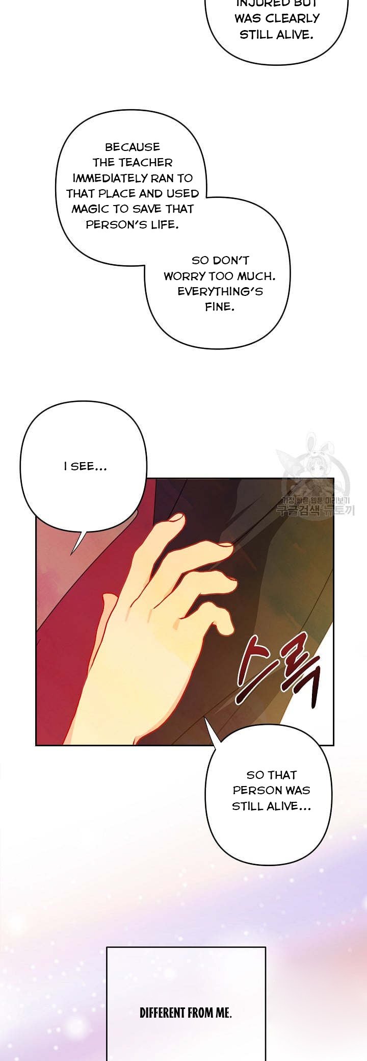 I Raised an Obsessive Servant Chapter 46 - Page 12