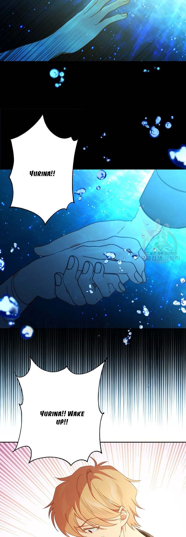 I Raised an Obsessive Servant Chapter 46 - Page 5
