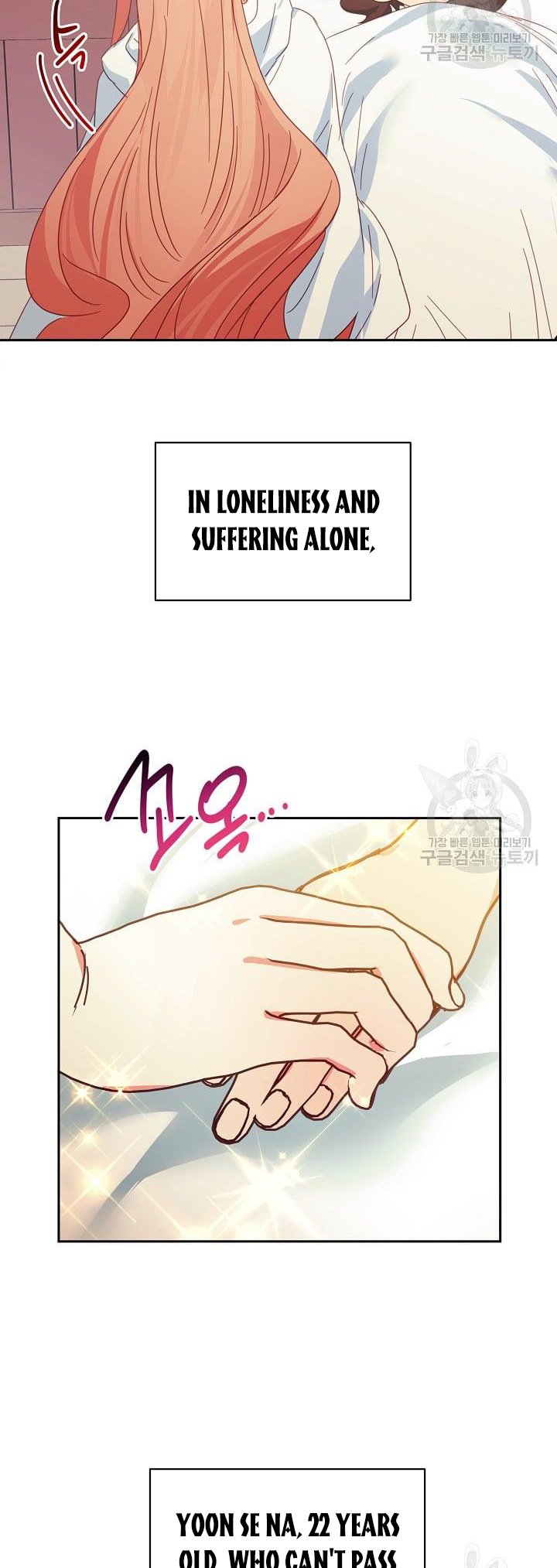 I Raised an Obsessive Servant Chapter 47.5 - Page 13