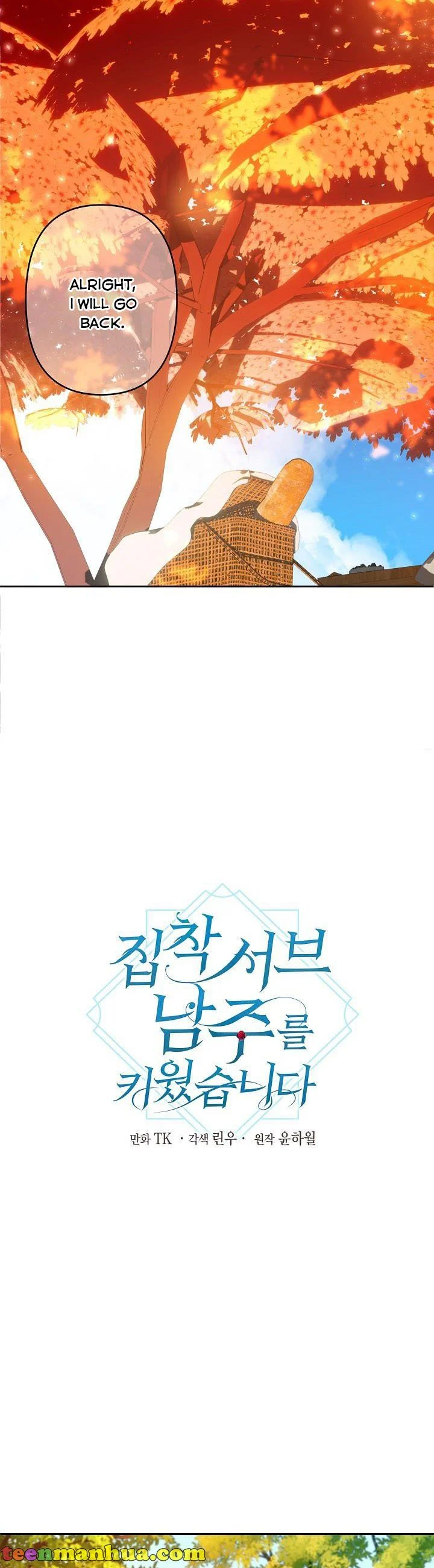 I Raised an Obsessive Servant Chapter 51 - Page 10