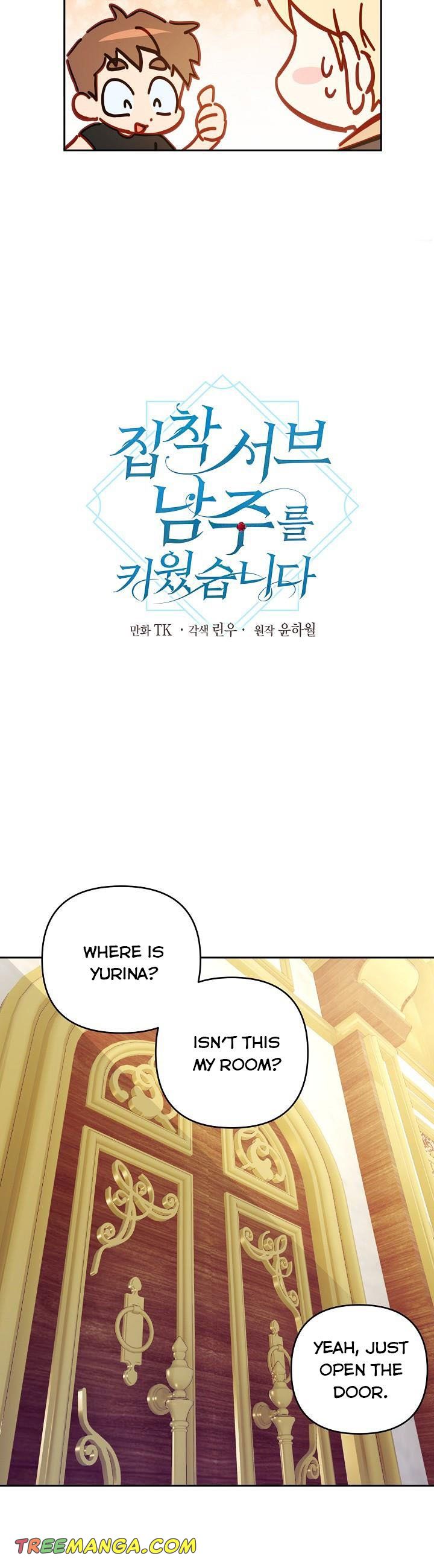 I Raised an Obsessive Servant Chapter 55 - Page 3