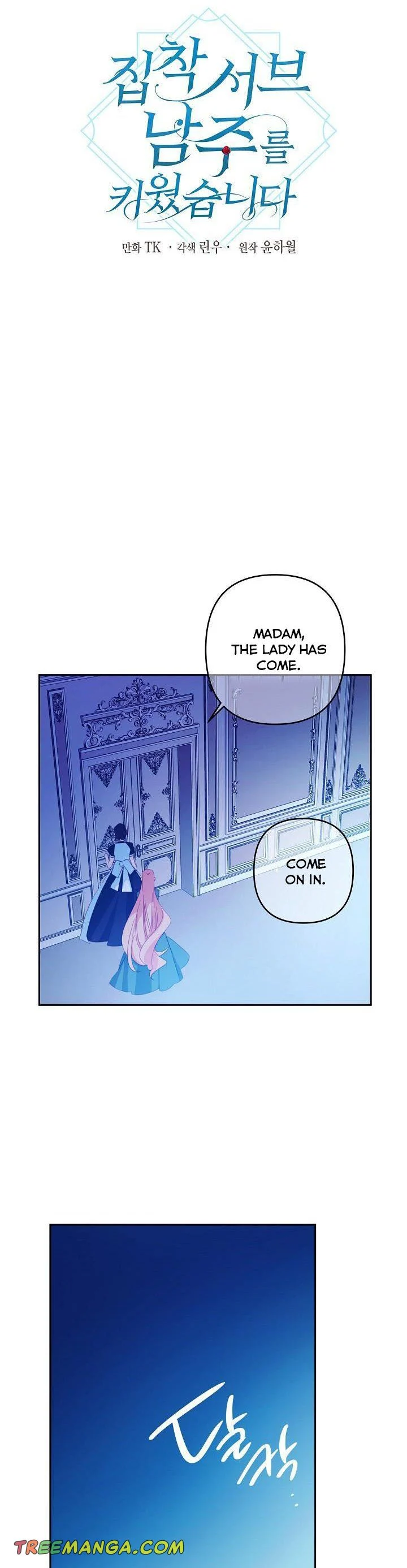 I Raised an Obsessive Servant Chapter 57 - Page 8