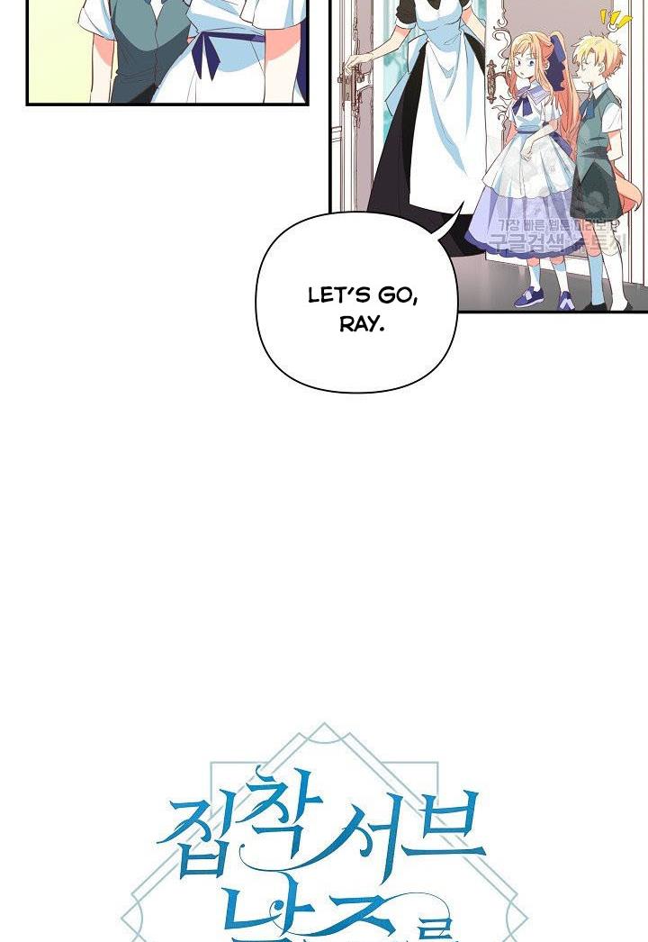 I Raised an Obsessive Servant Chapter 9 - Page 17
