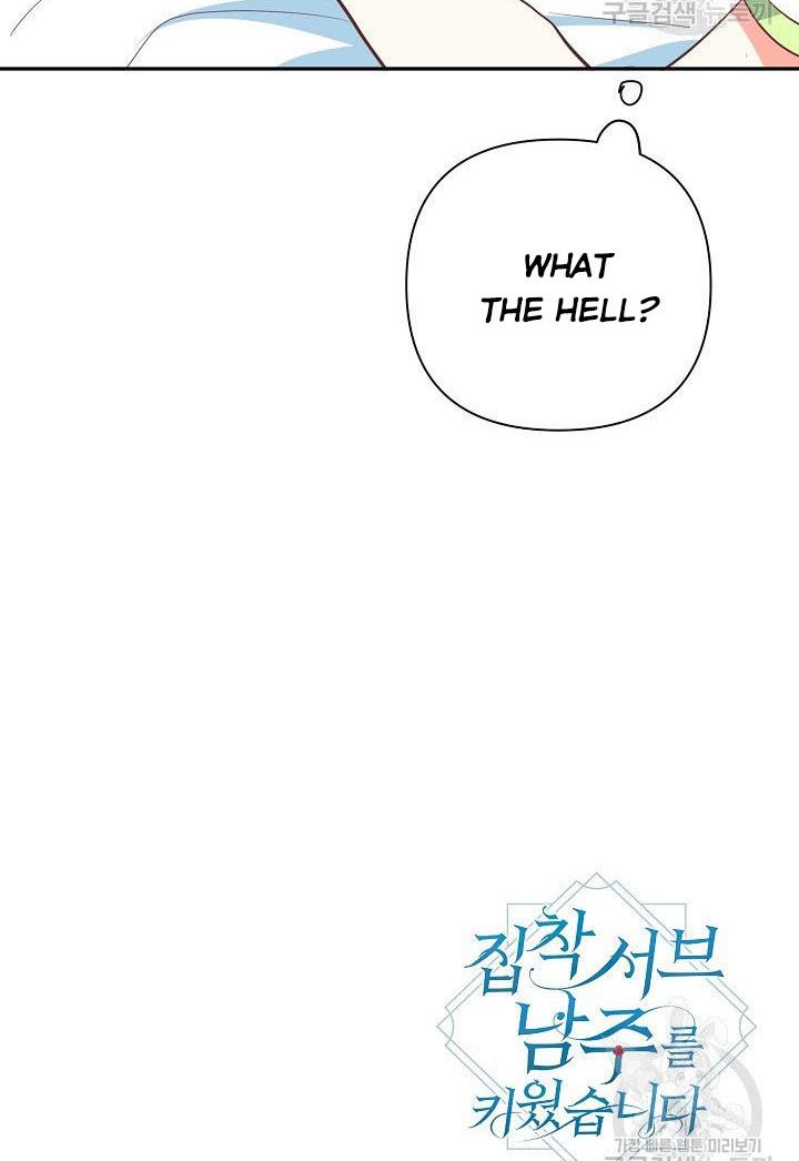 I Raised an Obsessive Servant Chapter 9 - Page 60