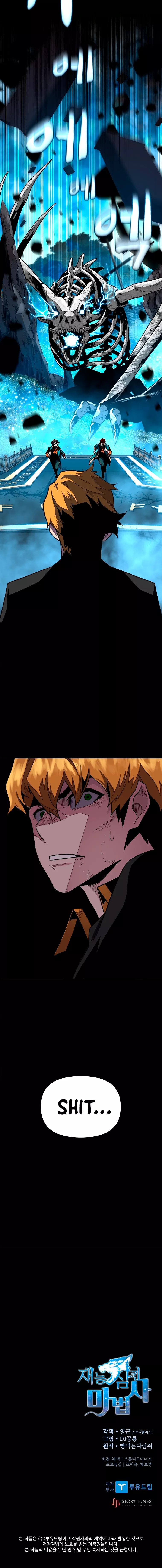 Talent-Swallowing Magician Chapter 5 - Page 18
