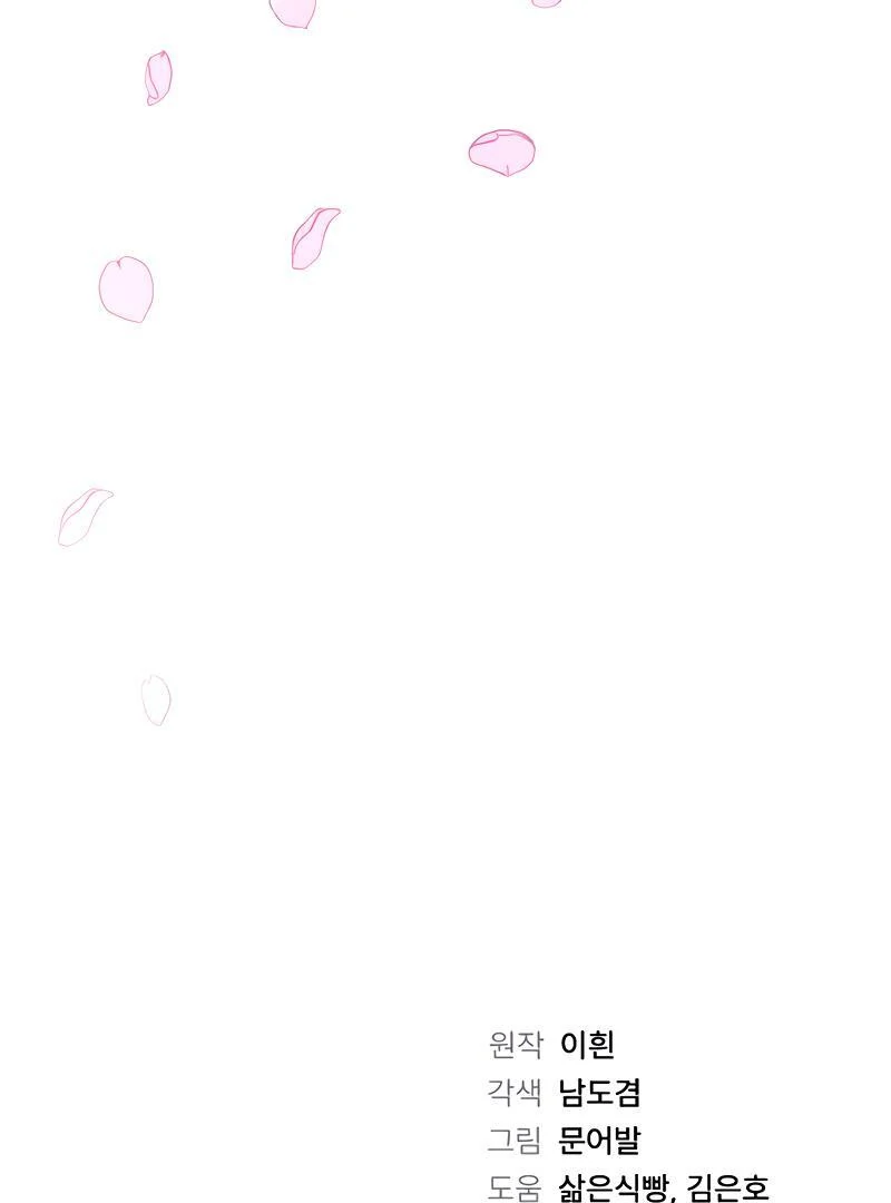 The Emperor’s Dog Chapter 29 - Page 119