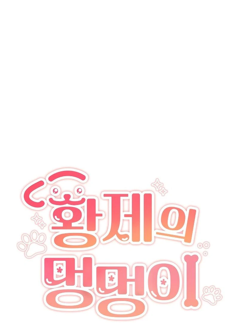 The Emperor’s Dog Chapter 45 - Page 20