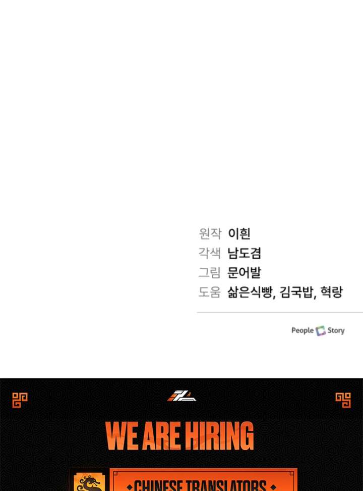 The Emperor’s Dog Chapter 46 - Page 126