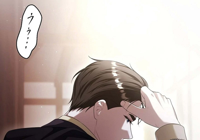The Fake Bride Can’t Escape Chapter 36 - Page 111