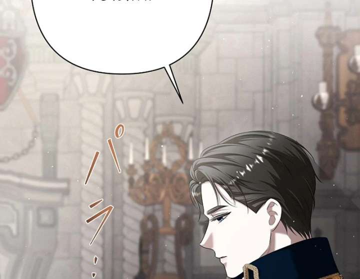 The Fake Bride Can’t Escape Chapter 44 - Page 100