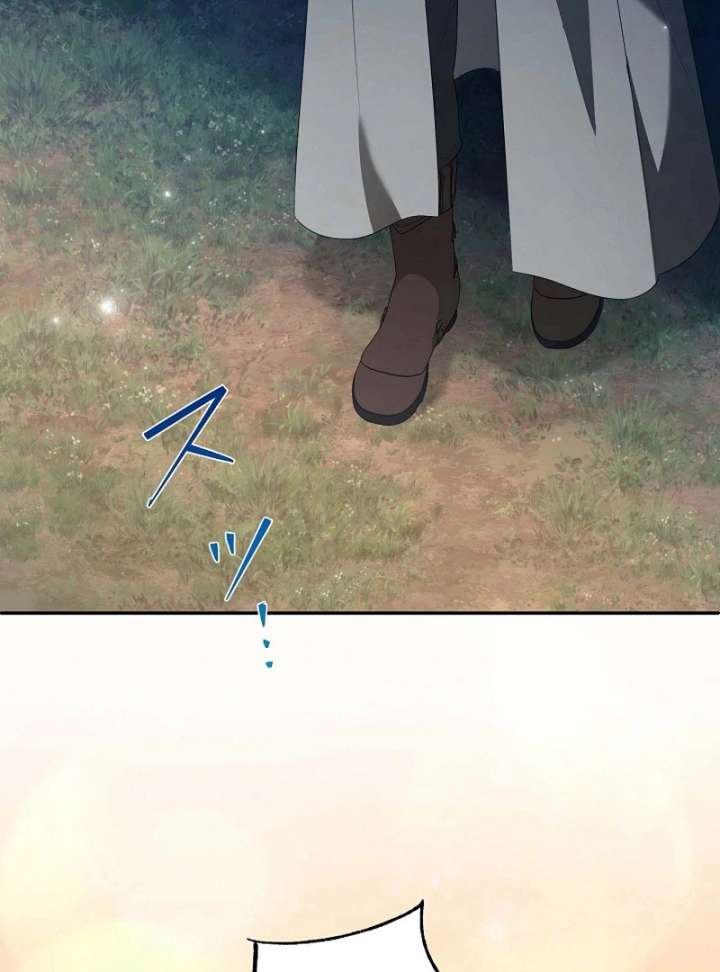 The Fake Bride Can’t Escape Chapter 45 - Page 121