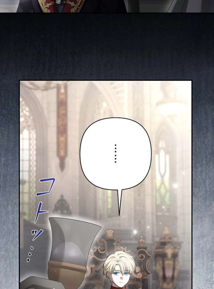 The Fake Bride Can’t Escape Chapter 45 - Page 15