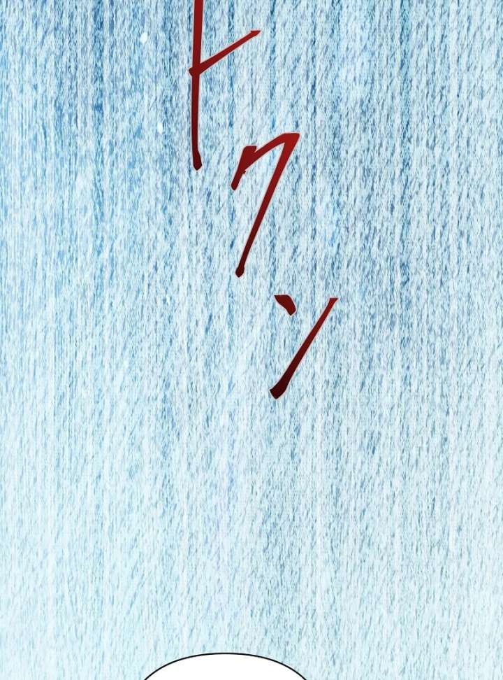 The Fake Bride Can’t Escape Chapter 47 - Page 121