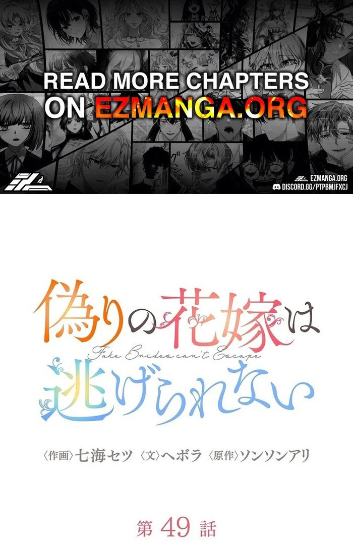 The Fake Bride Can’t Escape Chapter 49 - Page 1