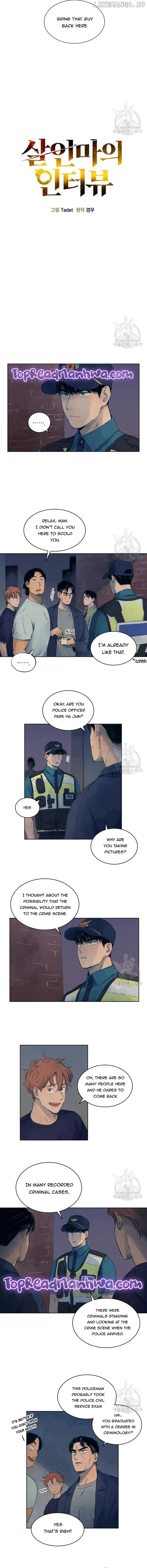 The Killer’s Interview Chapter 2 - Page 7