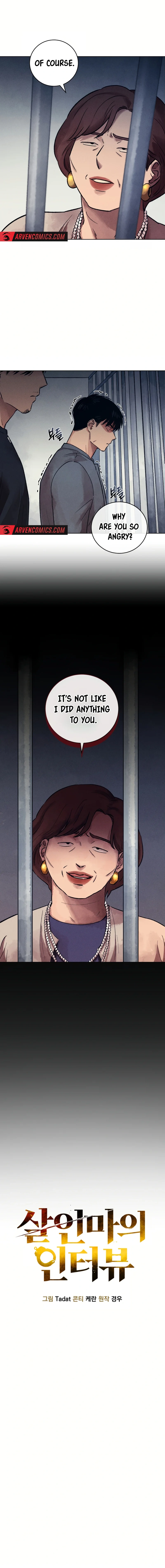 The Killer’s Interview Chapter 23 - Page 4