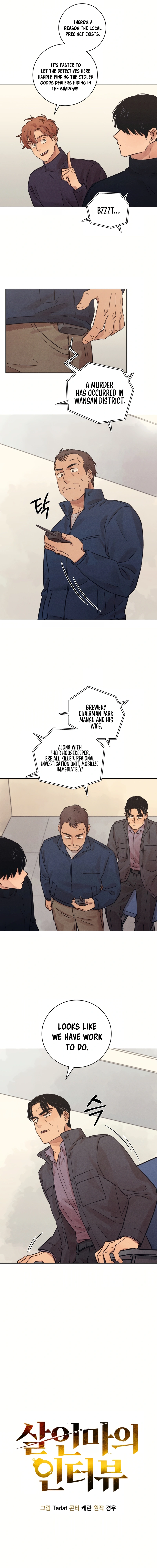 The Killer’s Interview Chapter 27 - Page 2