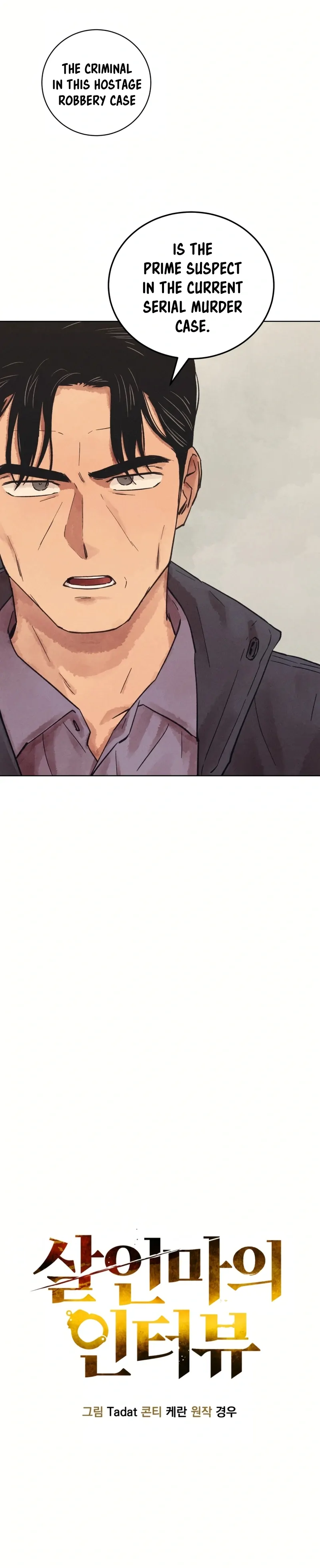 The Killer’s Interview Chapter 30 - Page 19
